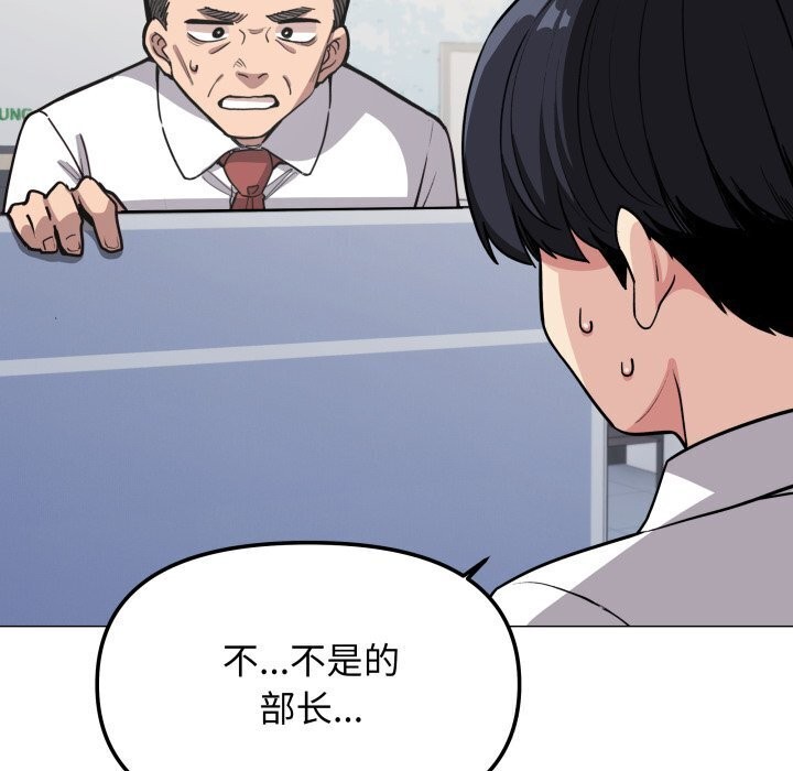 《缺德邻居难相处》漫画 第12話