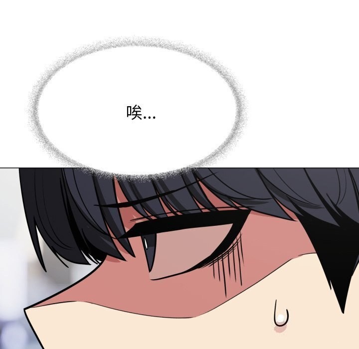 《缺德邻居难相处》漫画 第12話