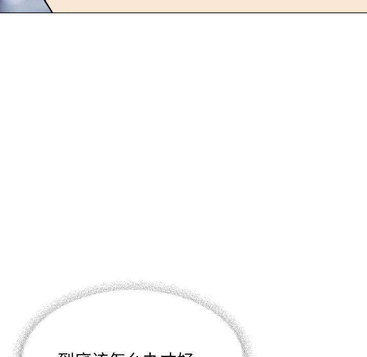 《缺德邻居难相处》漫画 第12話