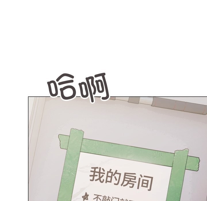 《缺德邻居难相处》漫画 第12話