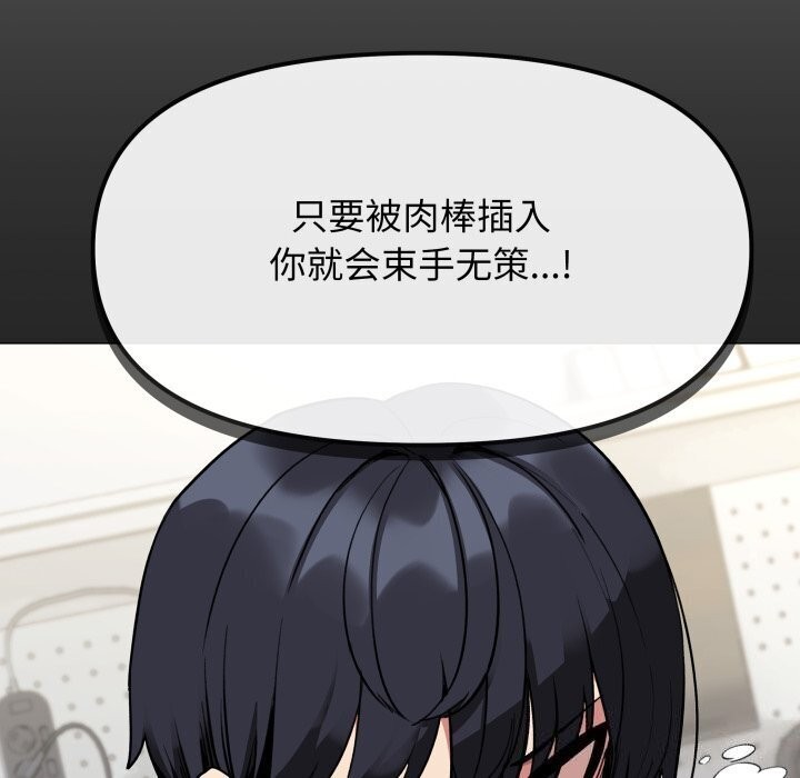 《缺德邻居难相处》漫画 第12話