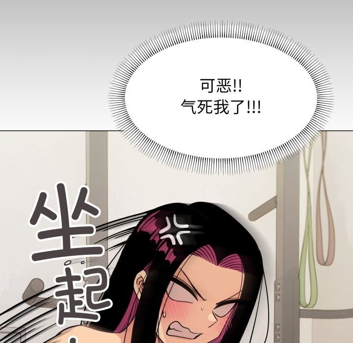 《缺德邻居难相处》漫画 第12話