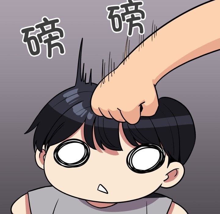 《缺德邻居难相处》漫画 第12話