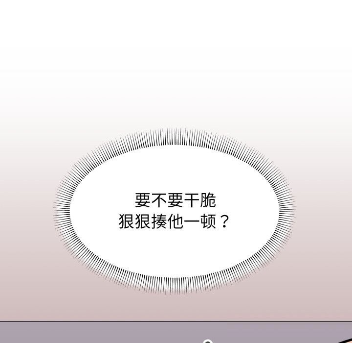 《缺德邻居难相处》漫画 第12話