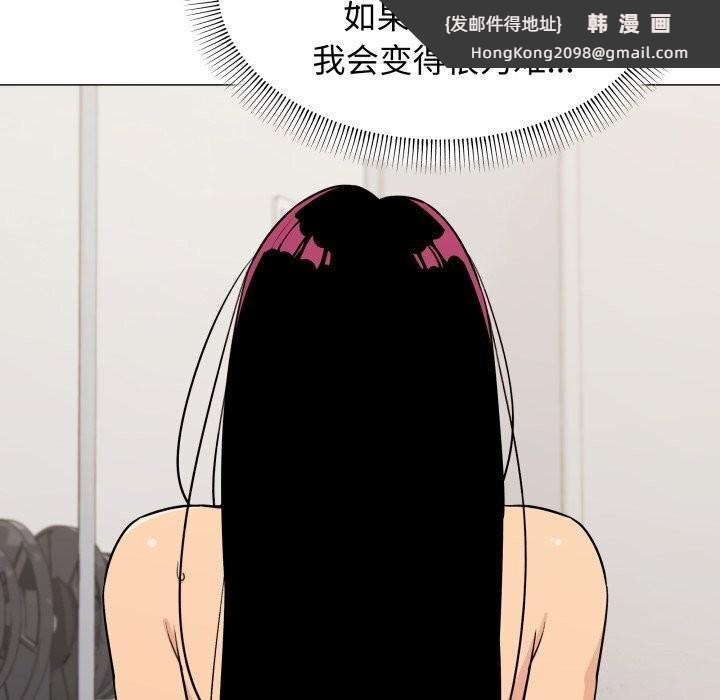 《缺德邻居难相处》漫画 第12話