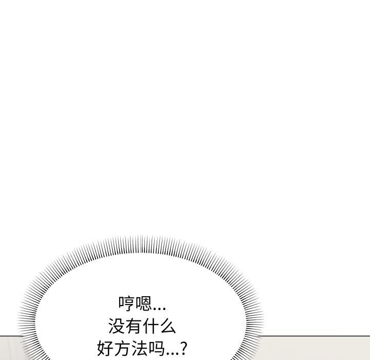 《缺德邻居难相处》漫画 第12話
