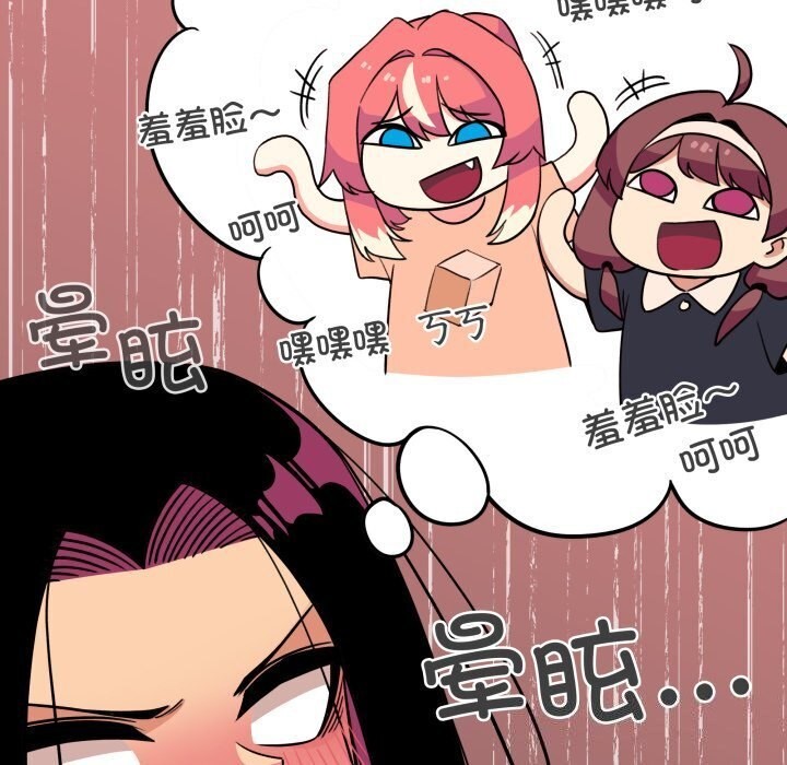 《缺德邻居难相处》漫画 第12話