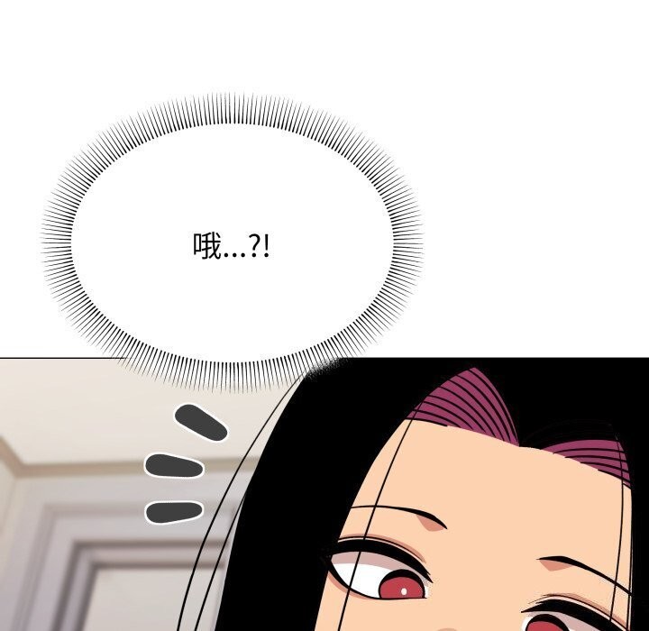 《缺德邻居难相处》漫画 第12話