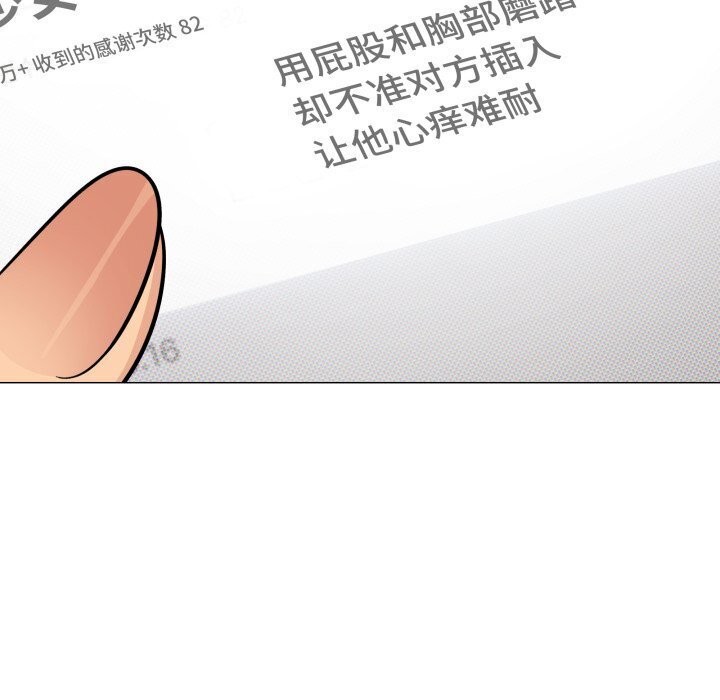 《缺德邻居难相处》漫画 第12話