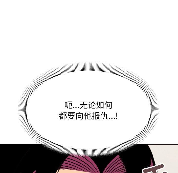 《缺德邻居难相处》漫画 第12話