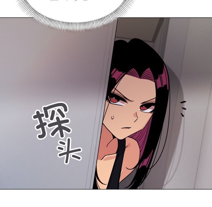 《缺德邻居难相处》漫画 第12話