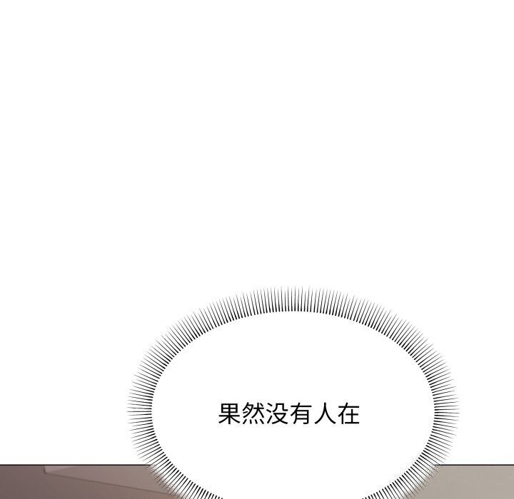 《缺德邻居难相处》漫画 第12話