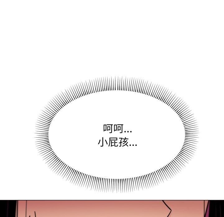 《缺德邻居难相处》漫画 第12話
