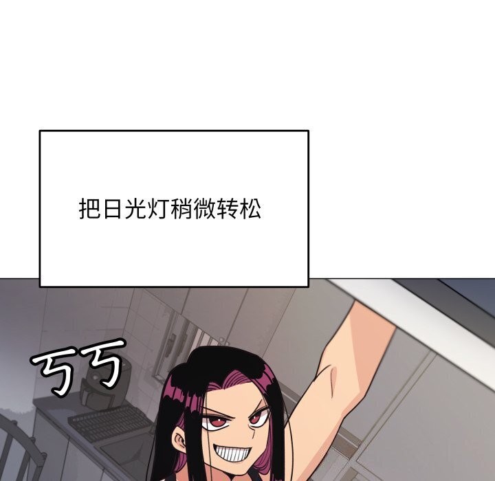 《缺德邻居难相处》漫画 第12話