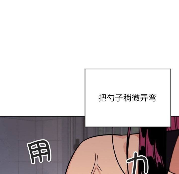 《缺德邻居难相处》漫画 第12話
