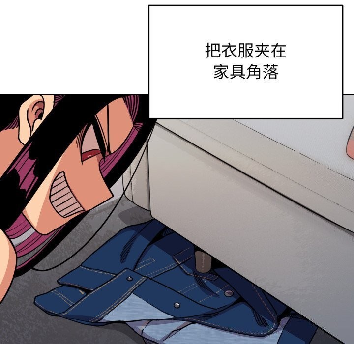 《缺德邻居难相处》漫画 第12話