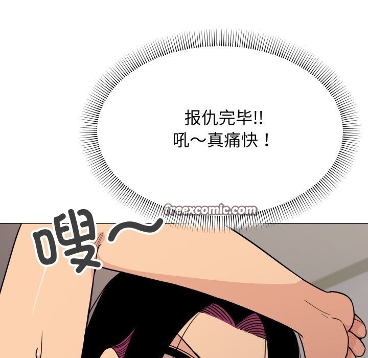《缺德邻居难相处》漫画 第12話