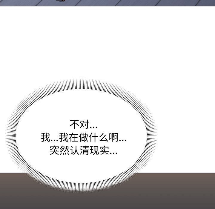 《缺德邻居难相处》漫画 第12話