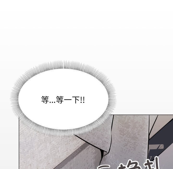 《缺德邻居难相处》漫画 第12話