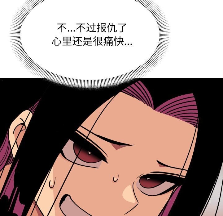 《缺德邻居难相处》漫画 第12話