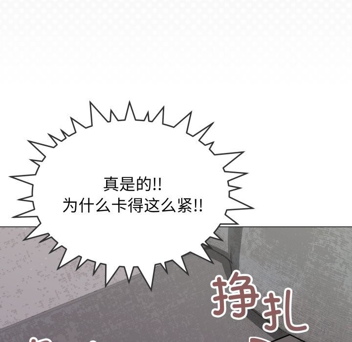 《缺德邻居难相处》漫画 第12話