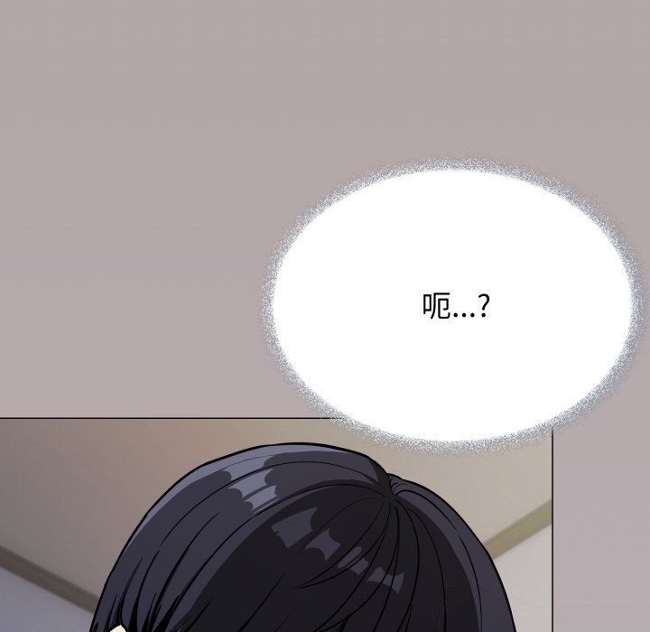 《缺德邻居难相处》漫画 第12話