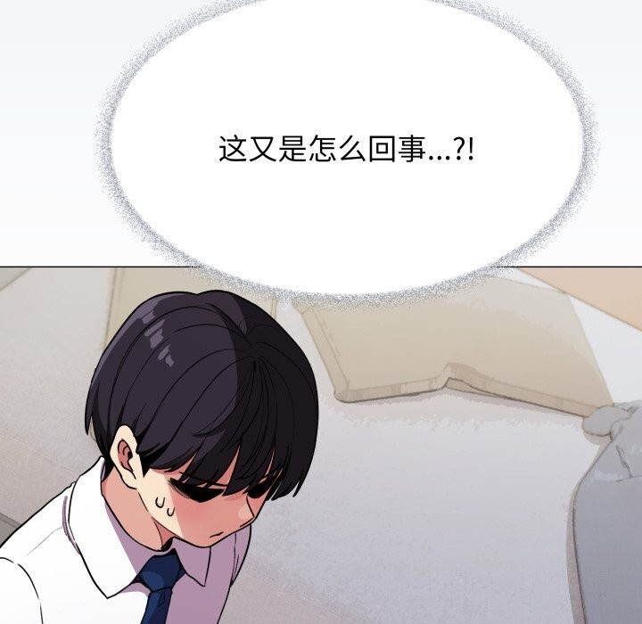 《缺德邻居难相处》漫画 第12話