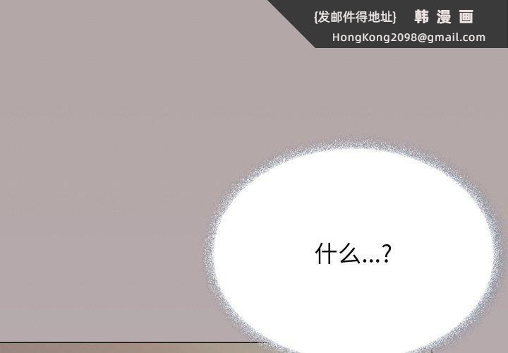 《缺德邻居难相处》漫画 第13話