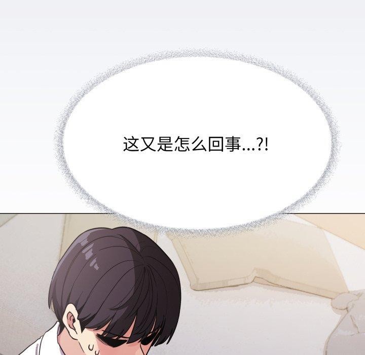 《缺德邻居难相处》漫画 第13話