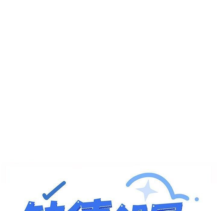 《缺德邻居难相处》漫画 第13話