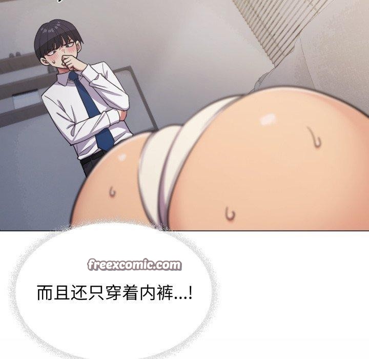 《缺德邻居难相处》漫画 第13話