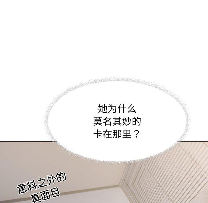 《缺德邻居难相处》漫画 第13話