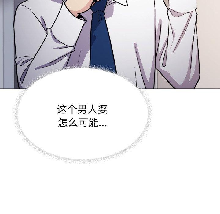 《缺德邻居难相处》漫画 第13話
