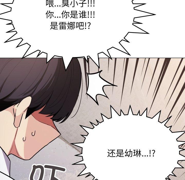 《缺德邻居难相处》漫画 第13話