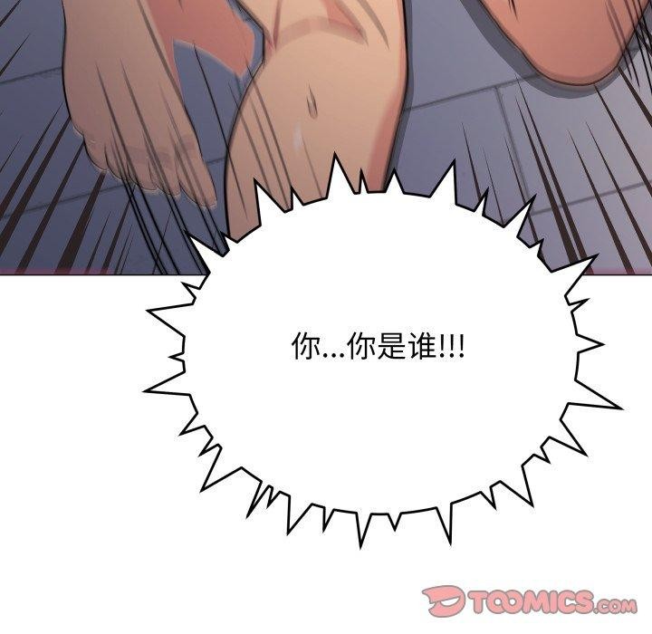 《缺德邻居难相处》漫画 第13話