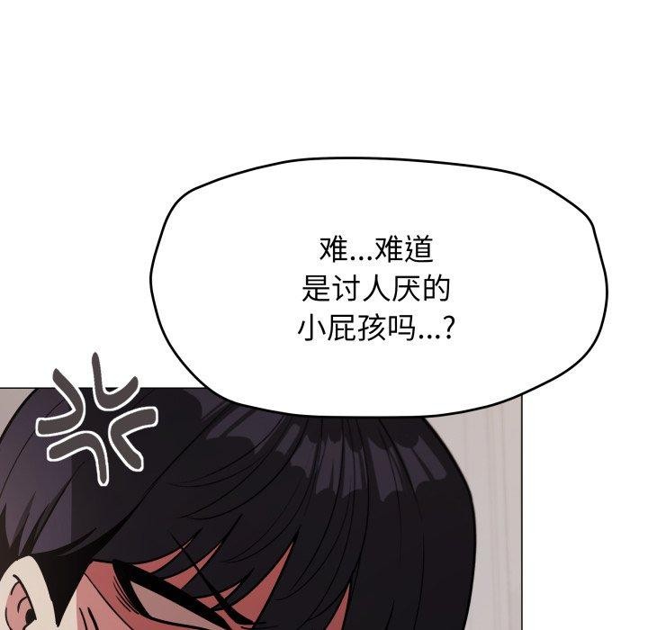 《缺德邻居难相处》漫画 第13話