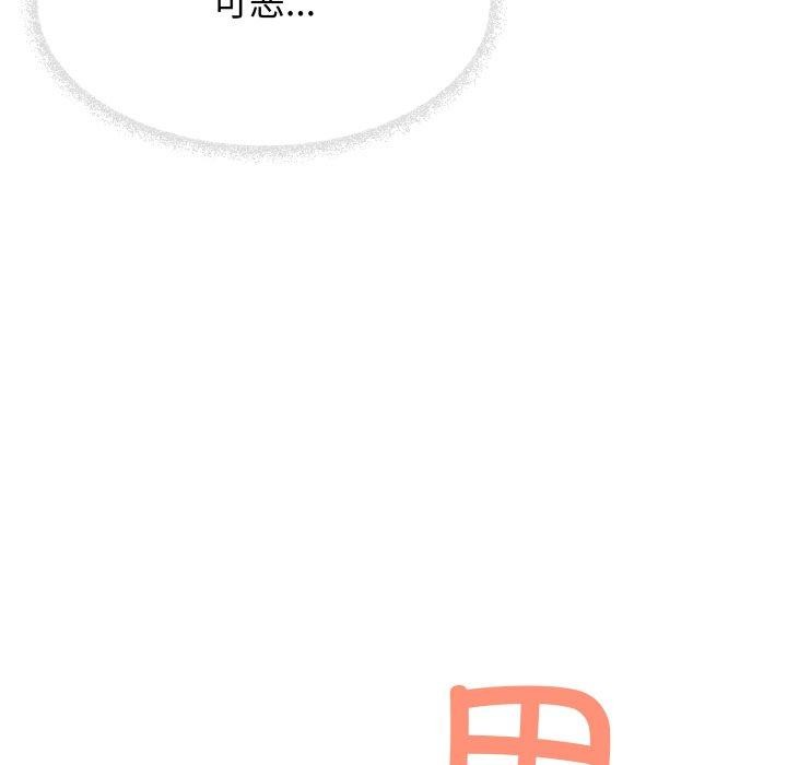 《缺德邻居难相处》漫画 第13話