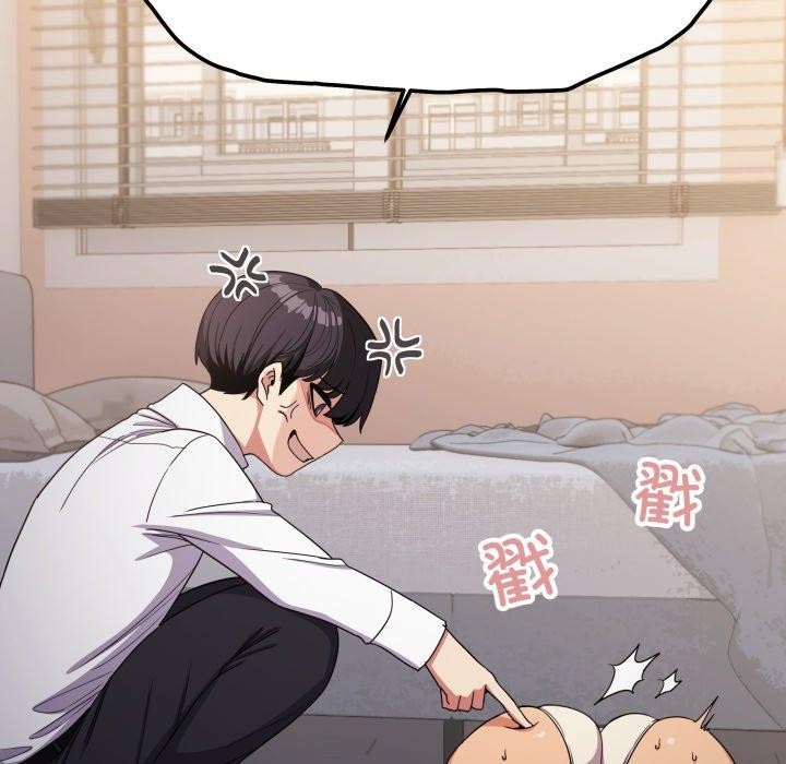 《缺德邻居难相处》漫画 第13話