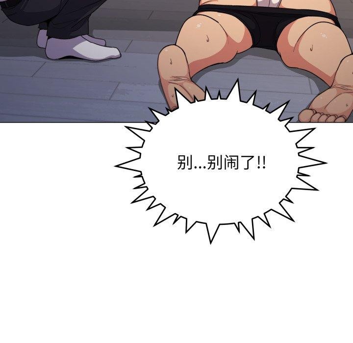 《缺德邻居难相处》漫画 第13話