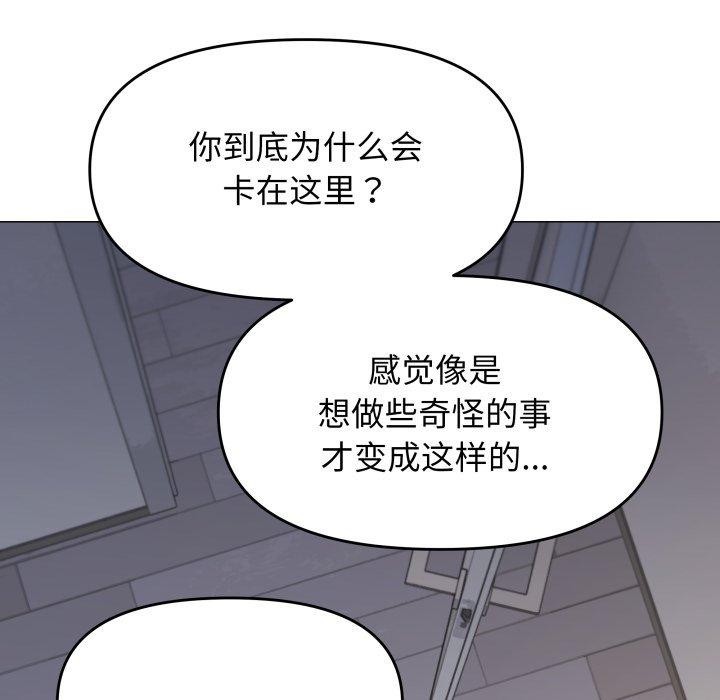 《缺德邻居难相处》漫画 第13話