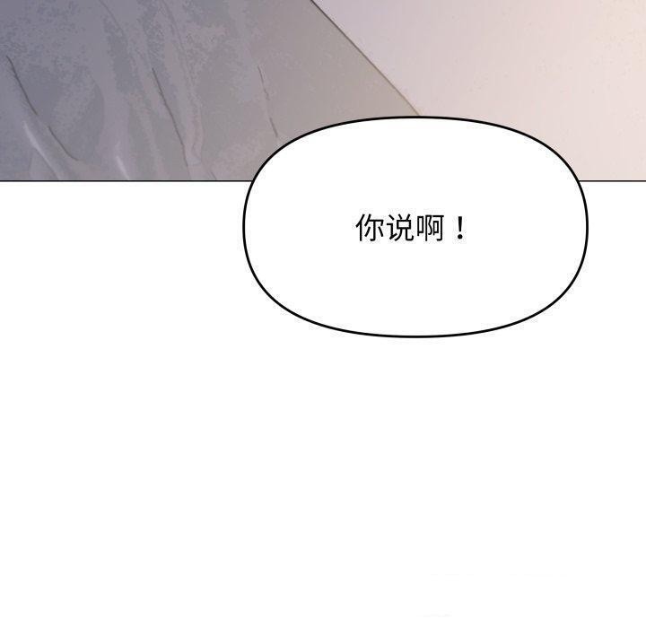 《缺德邻居难相处》漫画 第13話