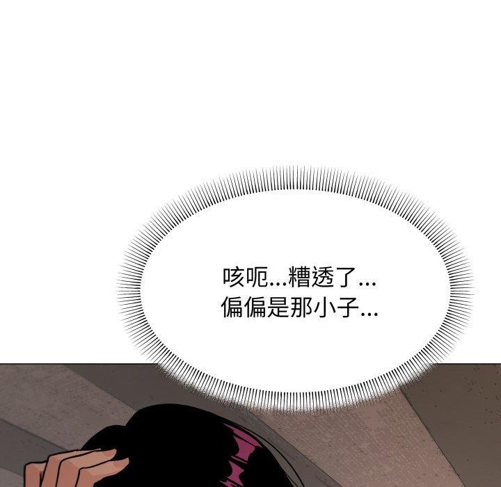 《缺德邻居难相处》漫画 第13話