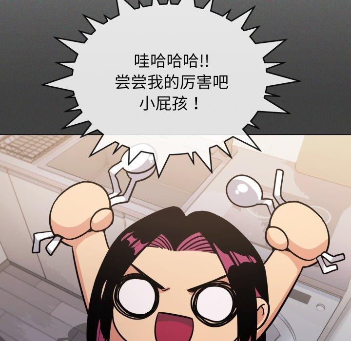 《缺德邻居难相处》漫画 第13話