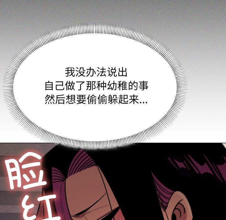 《缺德邻居难相处》漫画 第13話