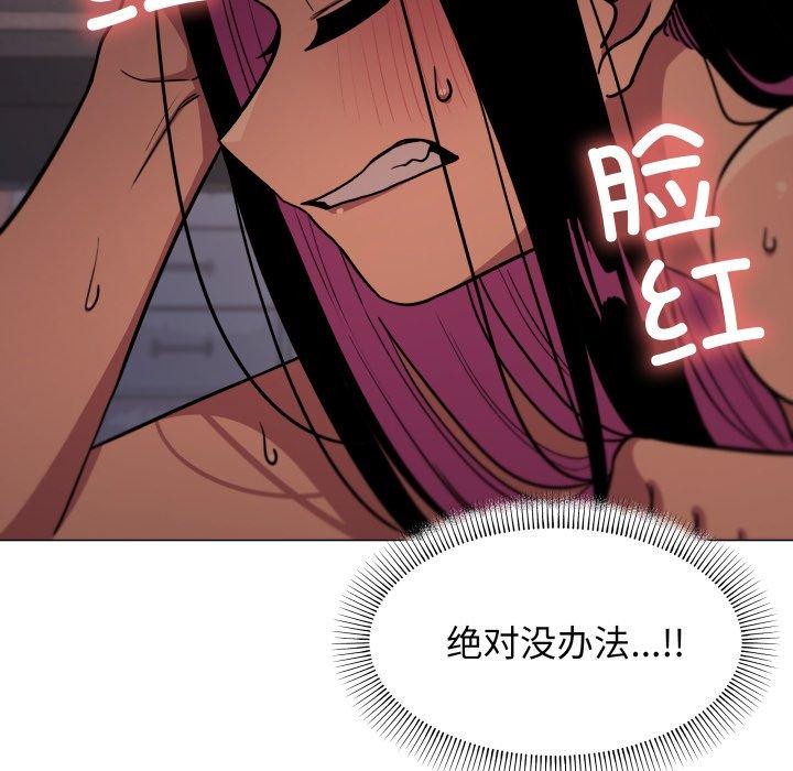 《缺德邻居难相处》漫画 第13話