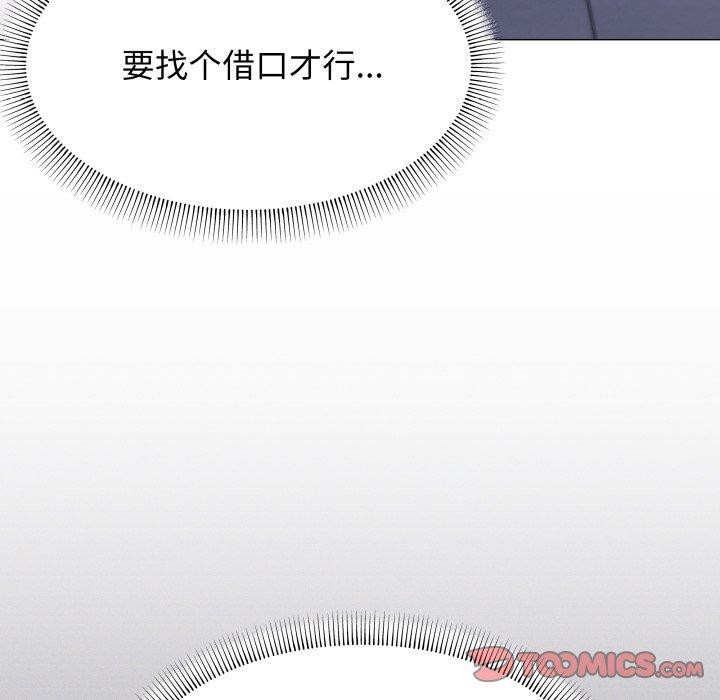《缺德邻居难相处》漫画 第13話