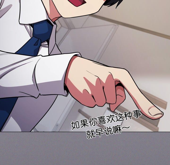 《缺德邻居难相处》漫画 第13話
