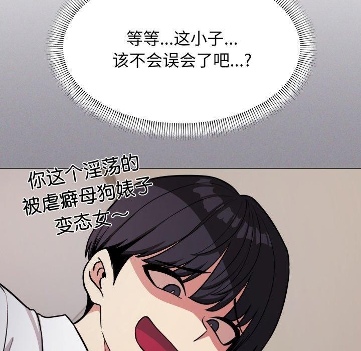 《缺德邻居难相处》漫画 第13話