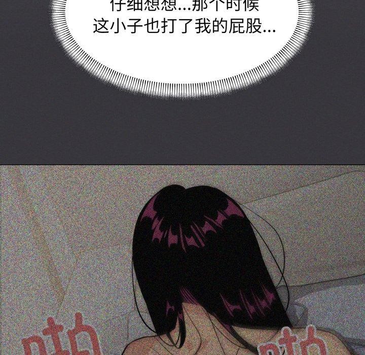 《缺德邻居难相处》漫画 第13話