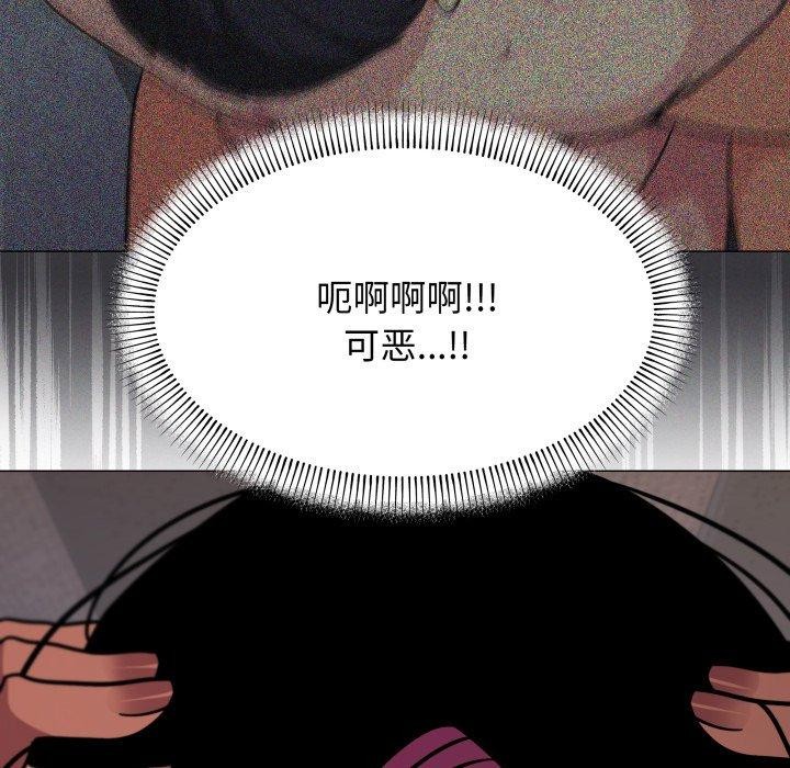 《缺德邻居难相处》漫画 第13話